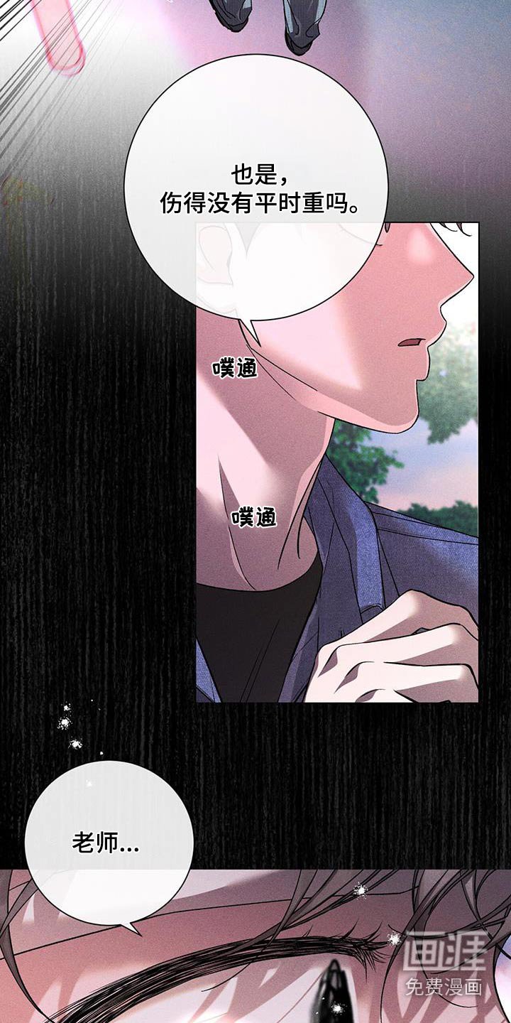 第62章：怎么了