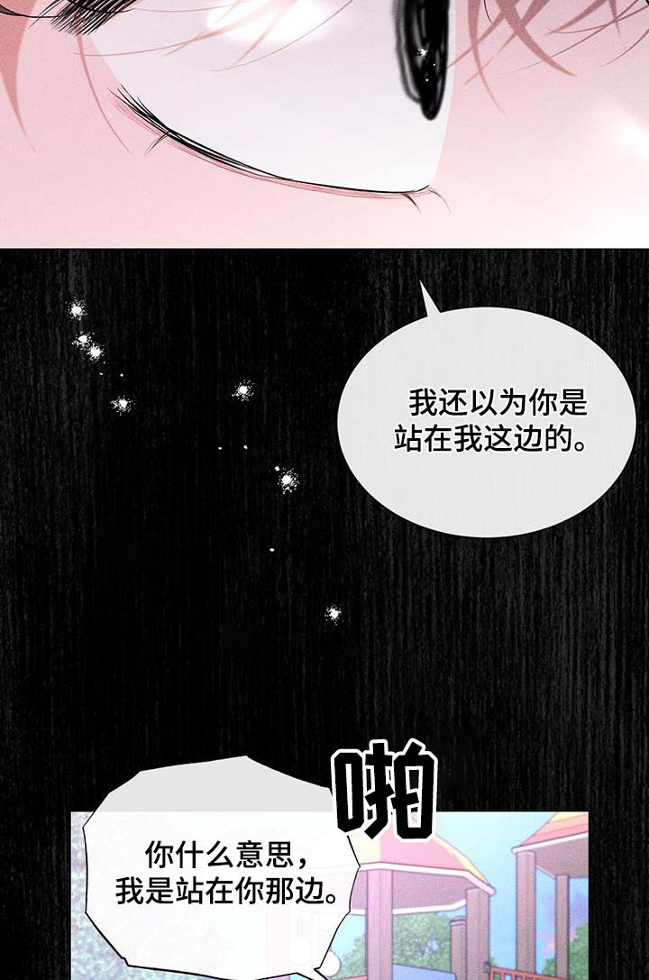 第62章：怎么了