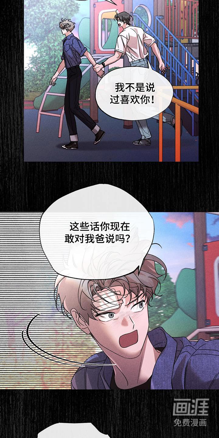 第62章：怎么了