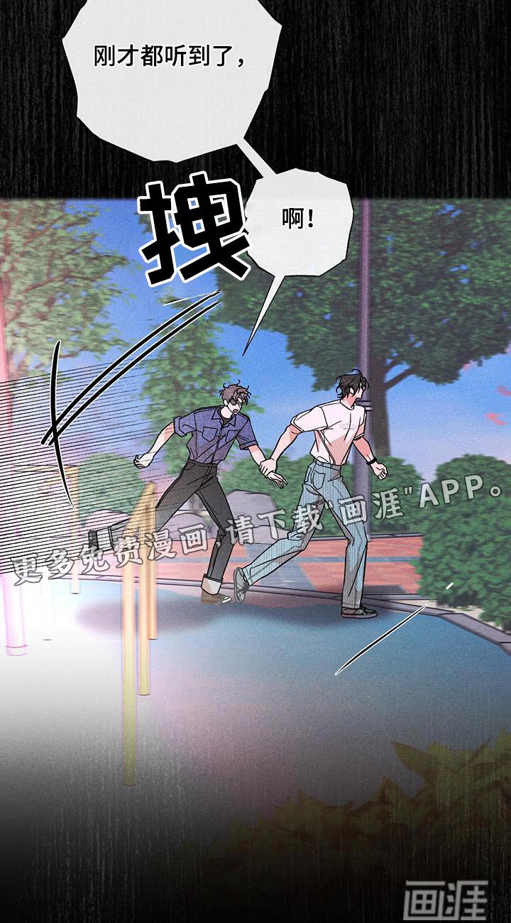 第62章：怎么了