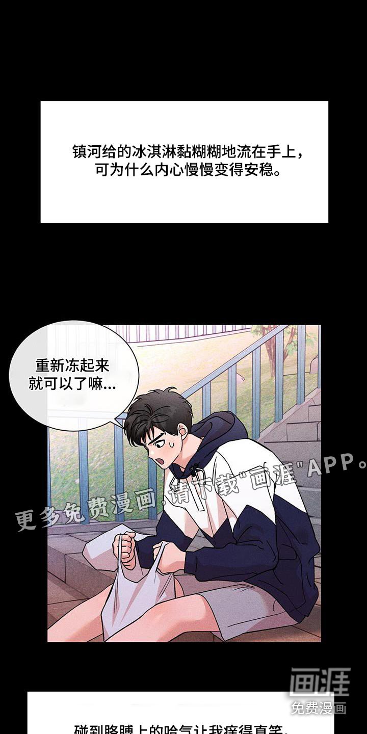 第65章：有事吗