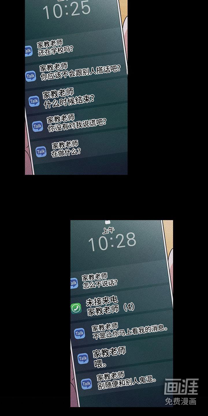 第66章：没反应