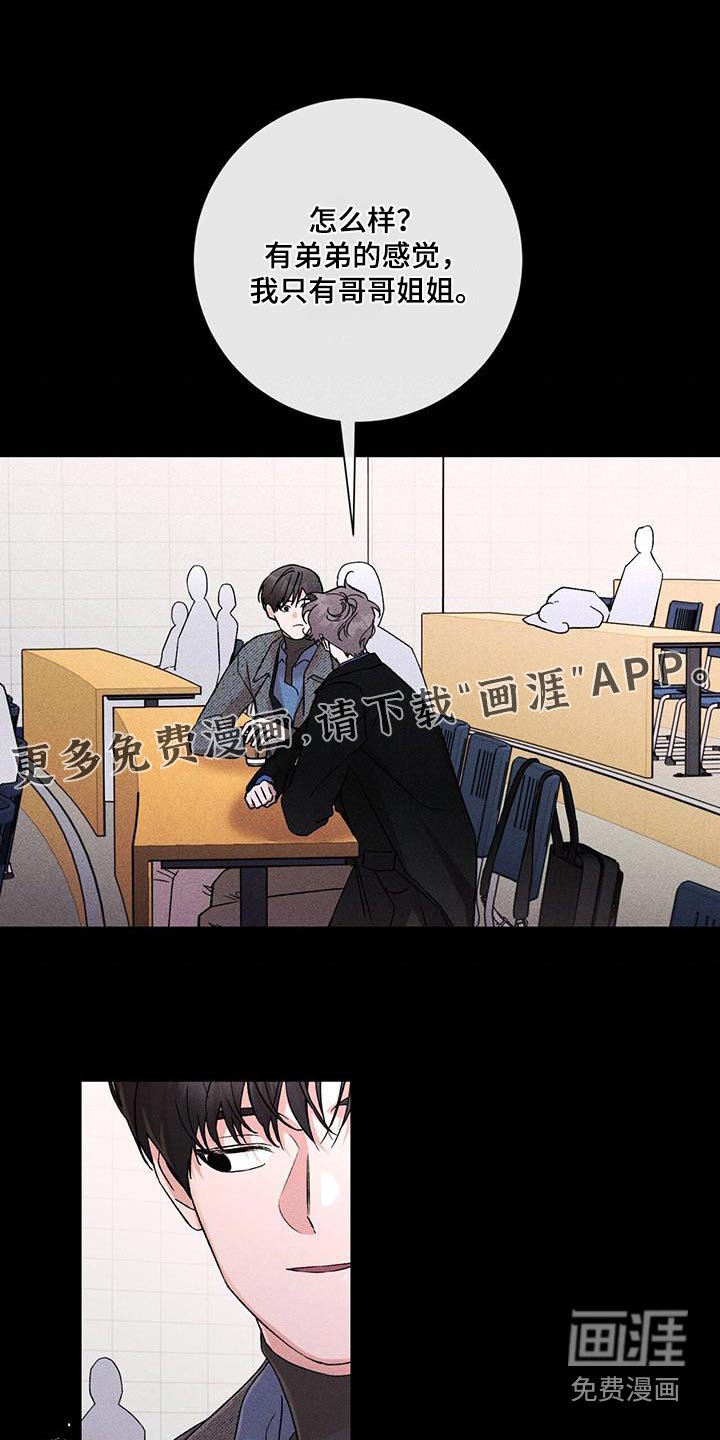 第67章：什么企图