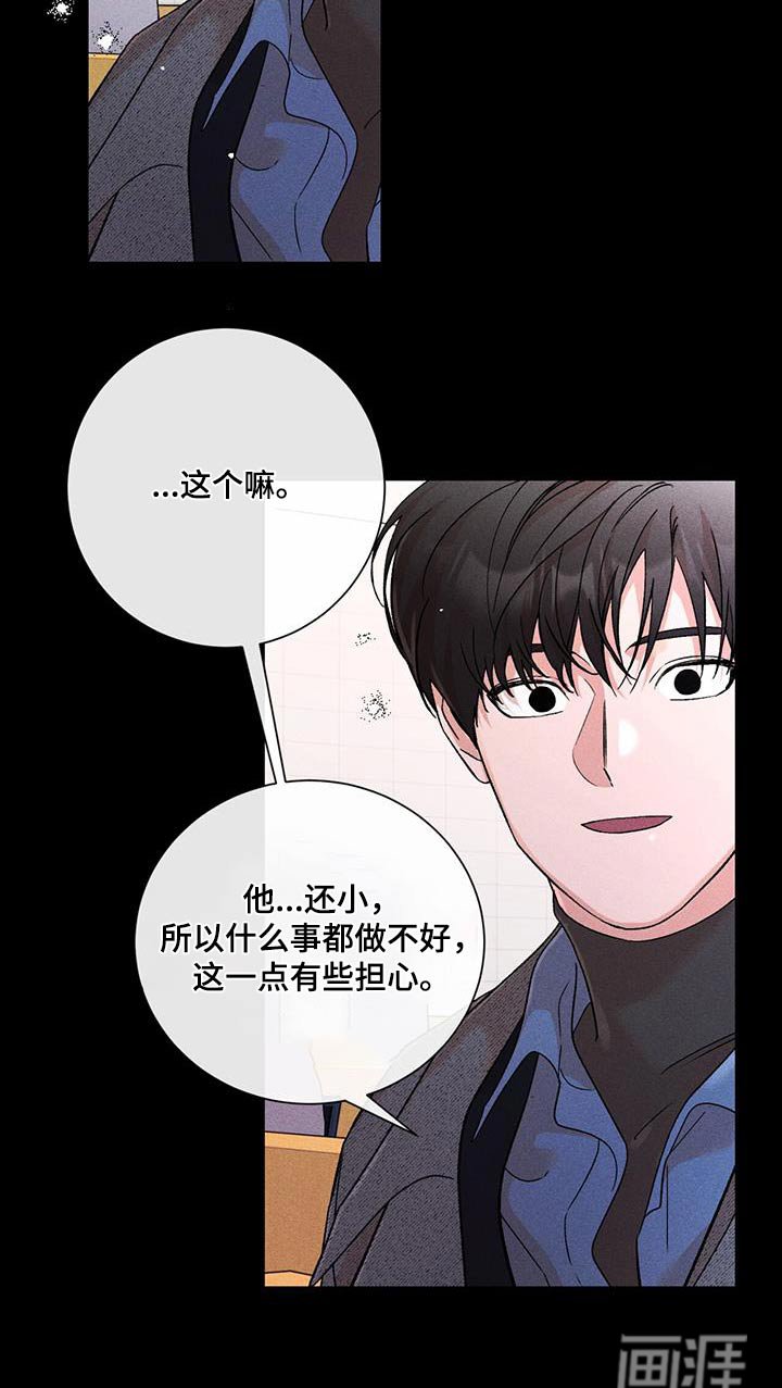 第67章：什么企图