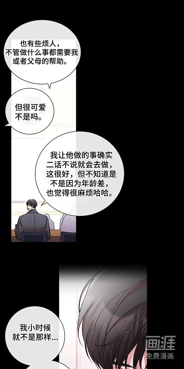第67章：什么企图