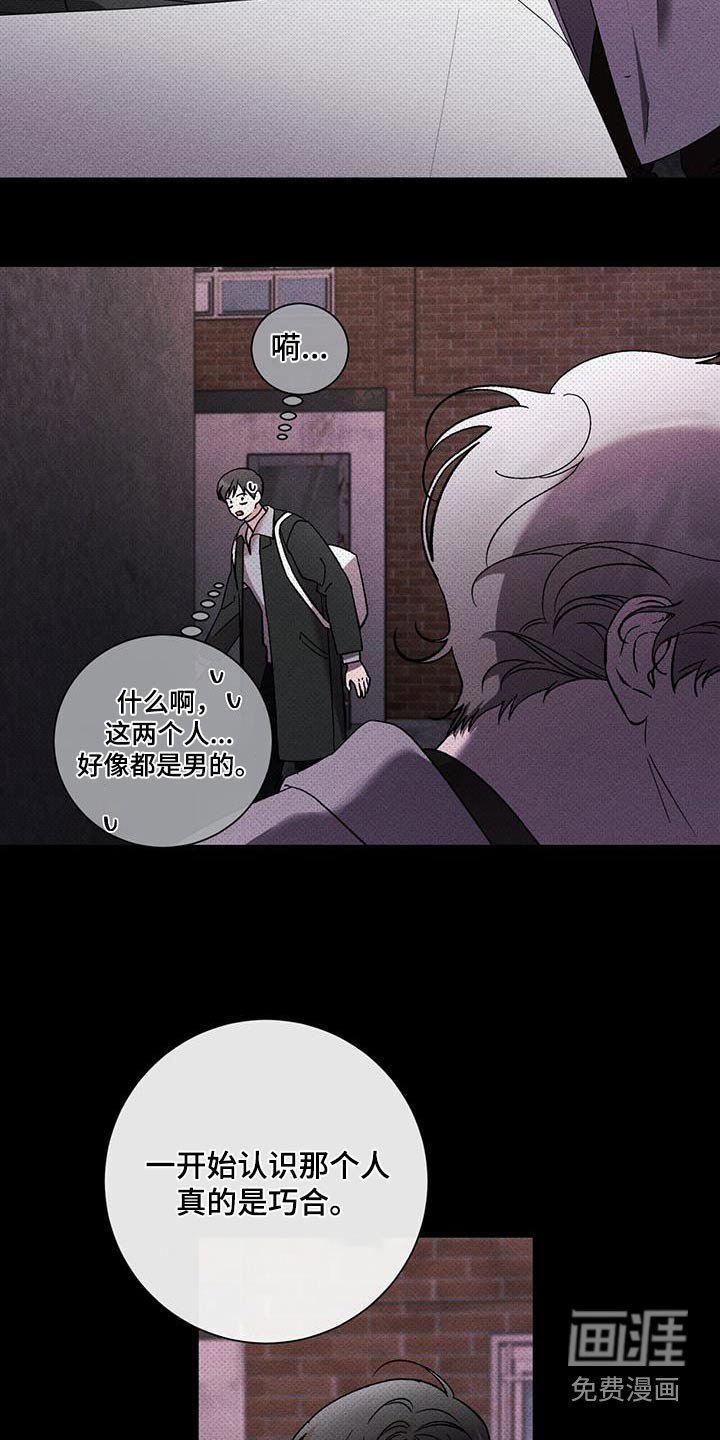 第67章：什么企图