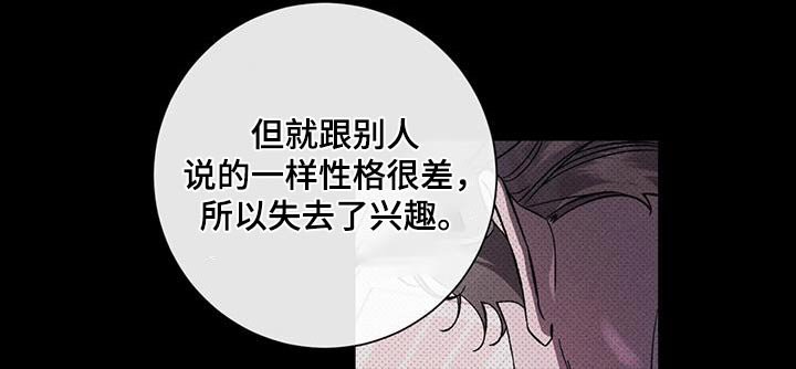 第67章：什么企图