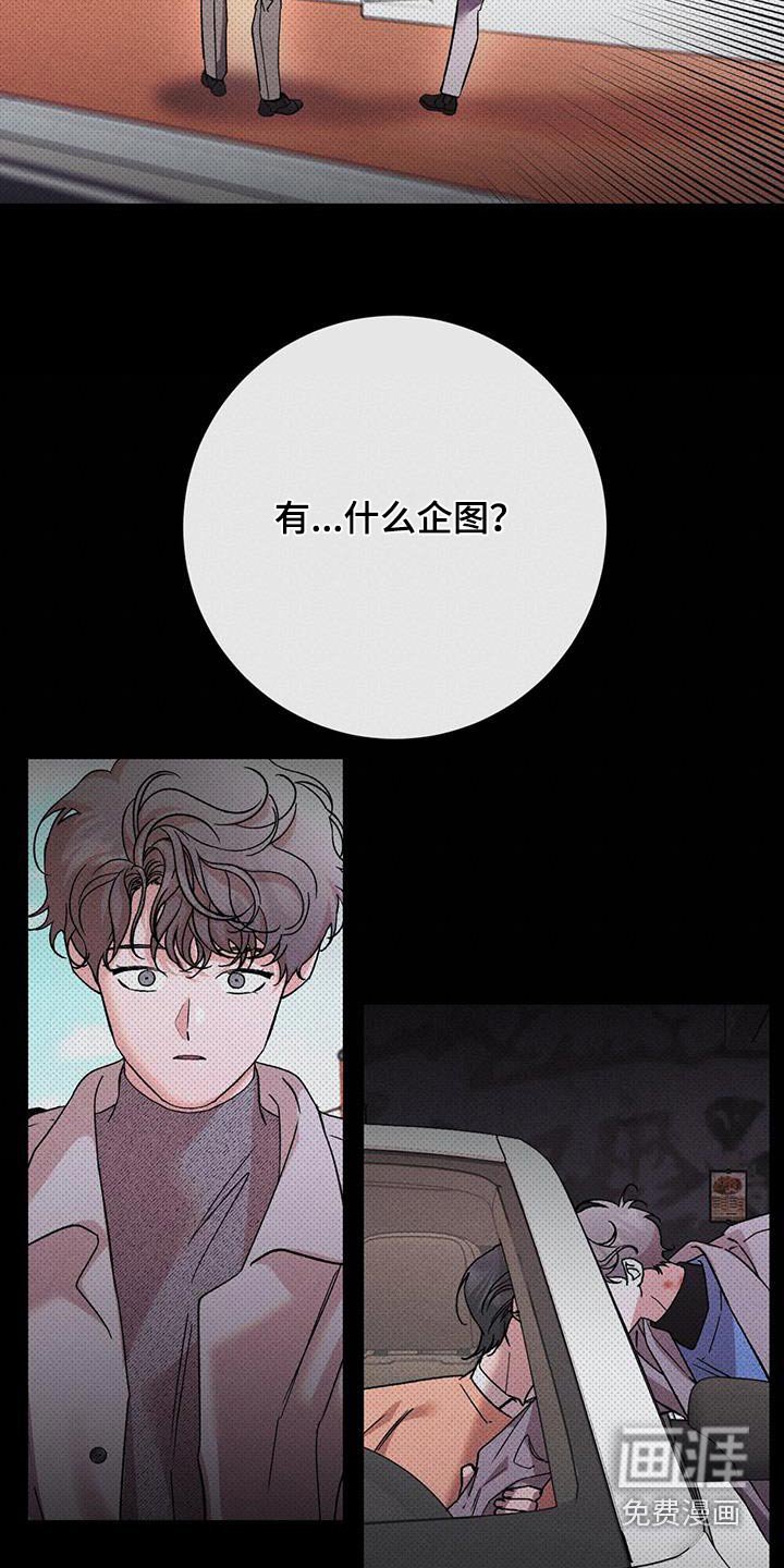 第67章：什么企图