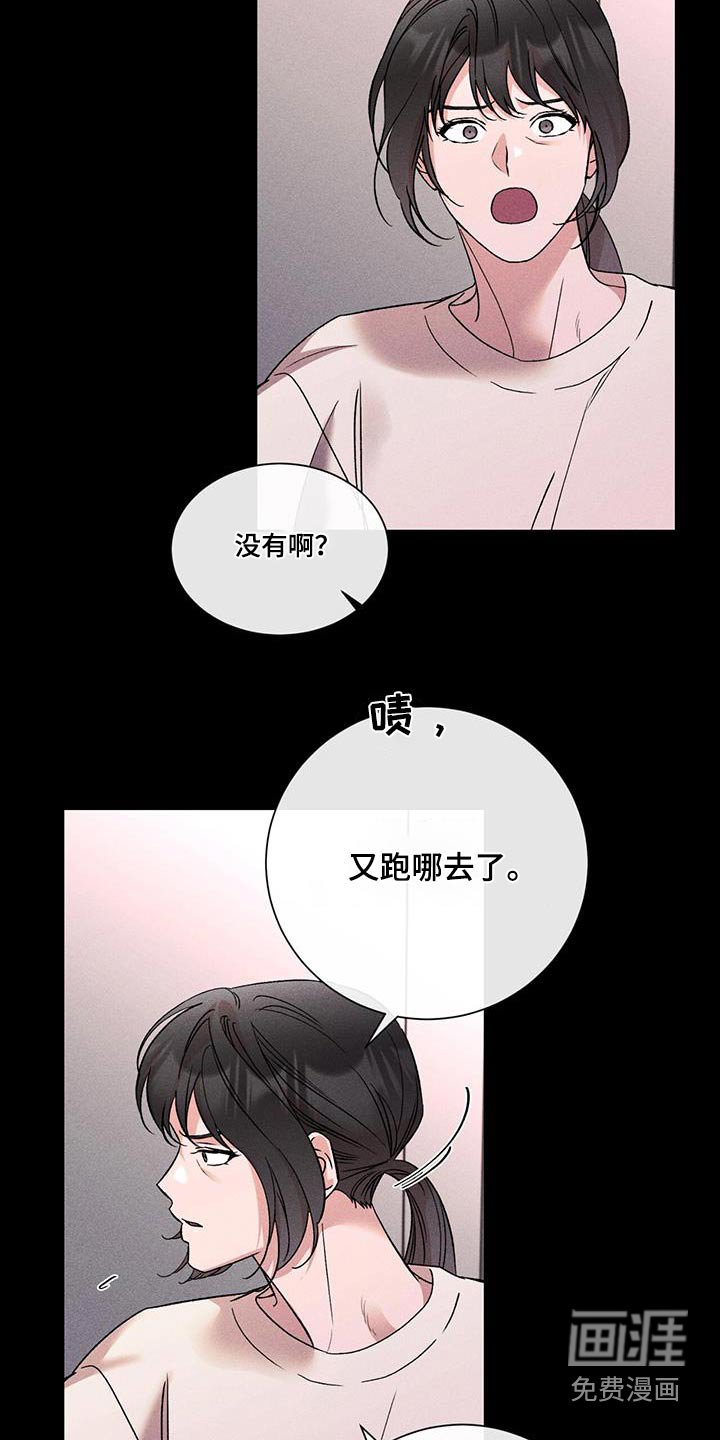 第67章：什么企图