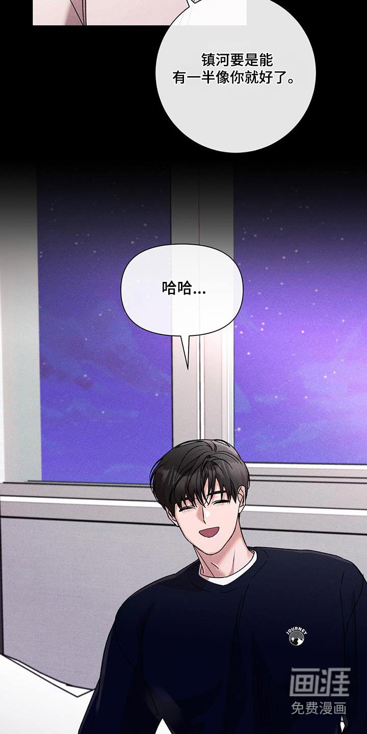 第67章：什么企图