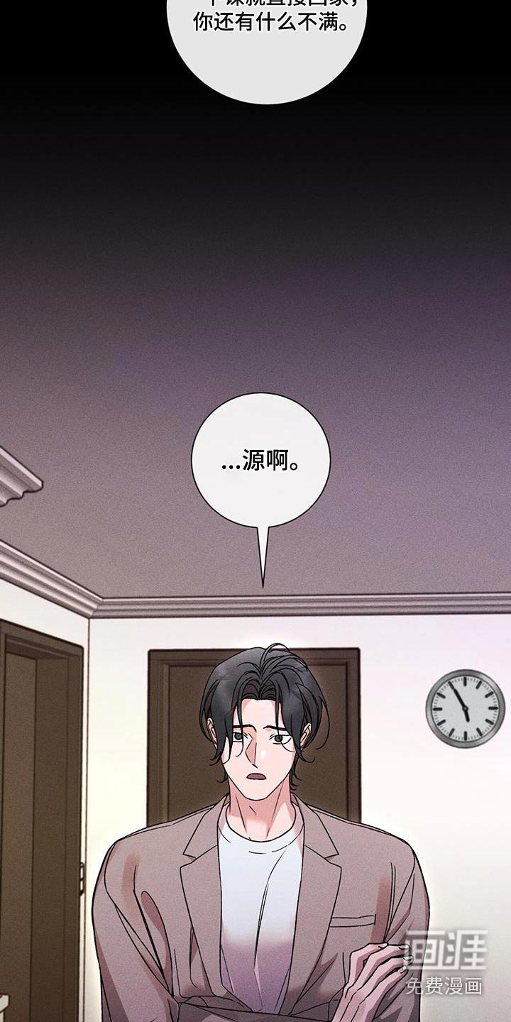 第68章：怎么了