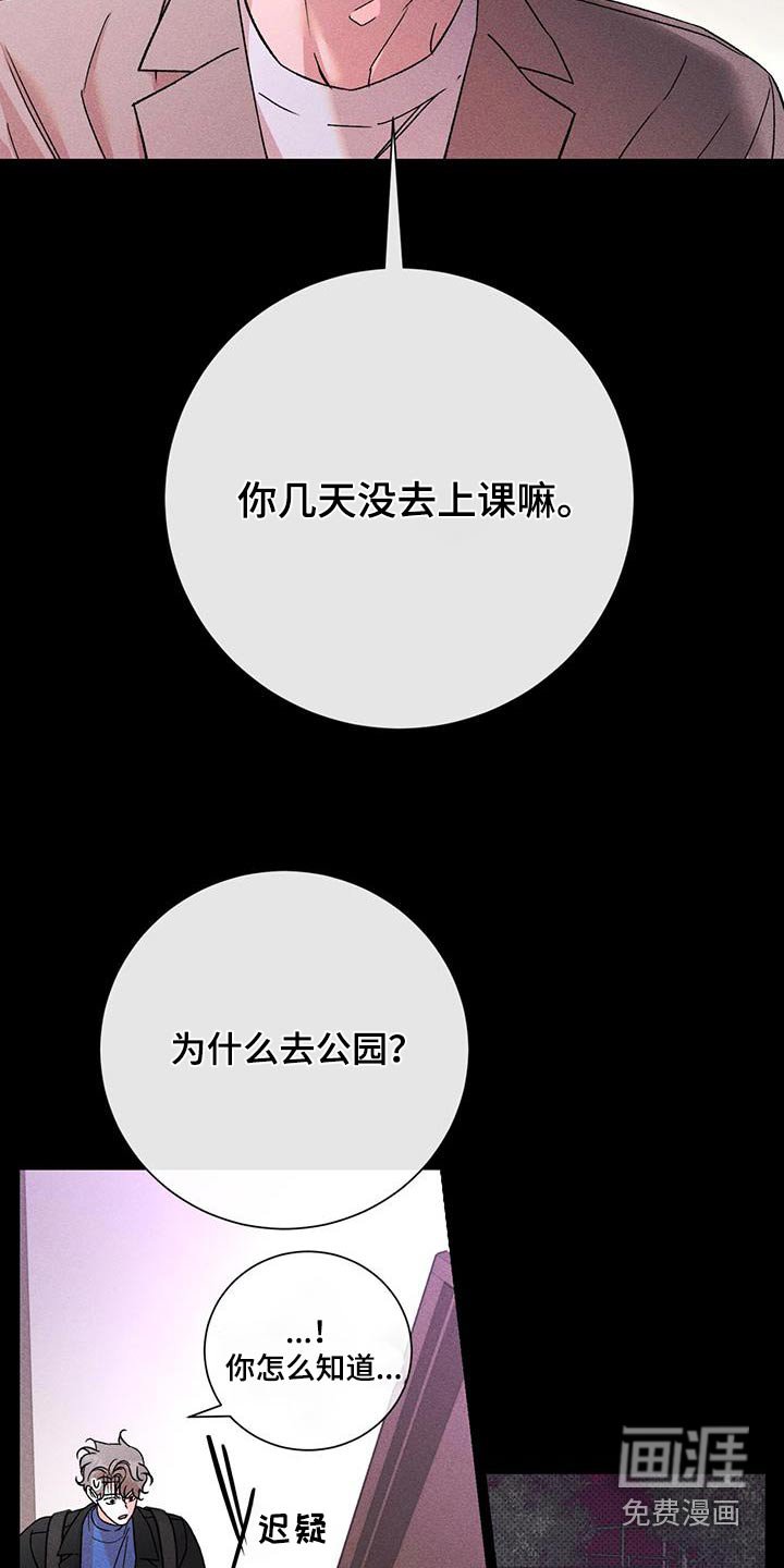第68章：怎么了