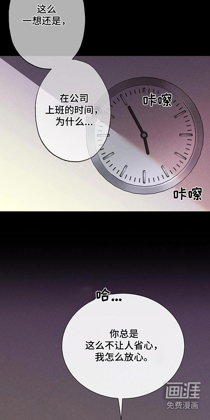 第68章：怎么了
