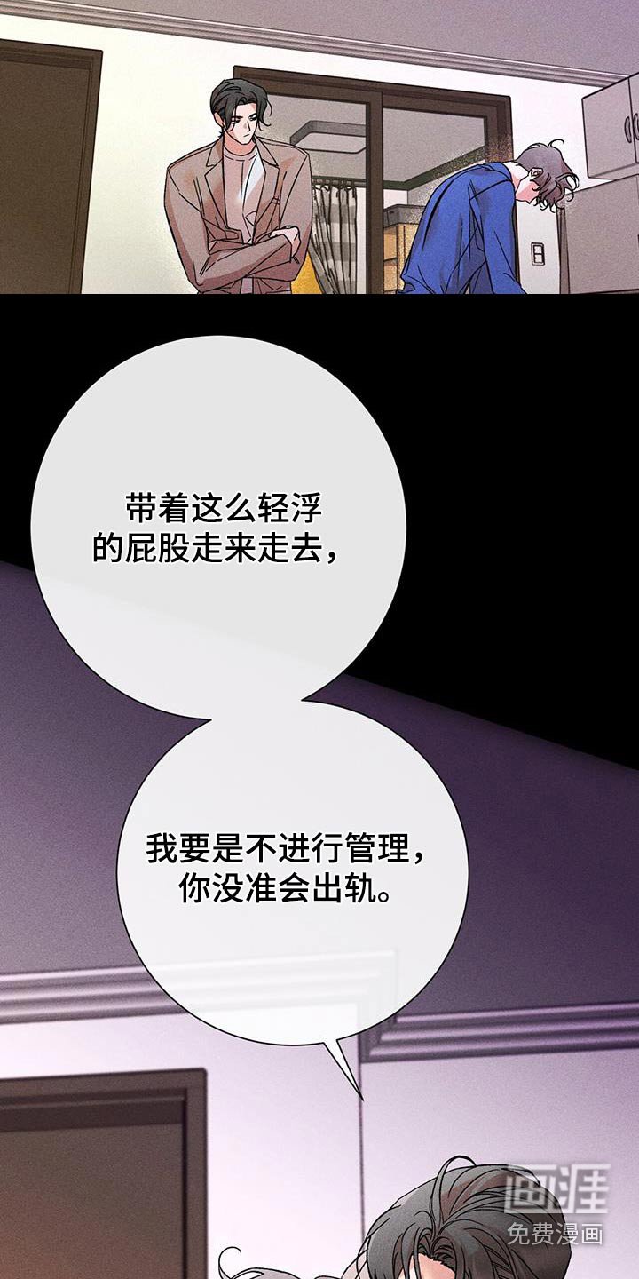 第68章：怎么了