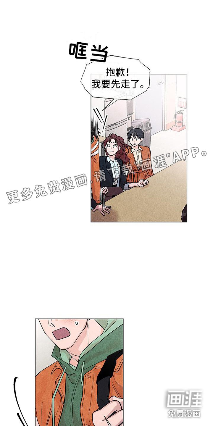 第7章：你别走