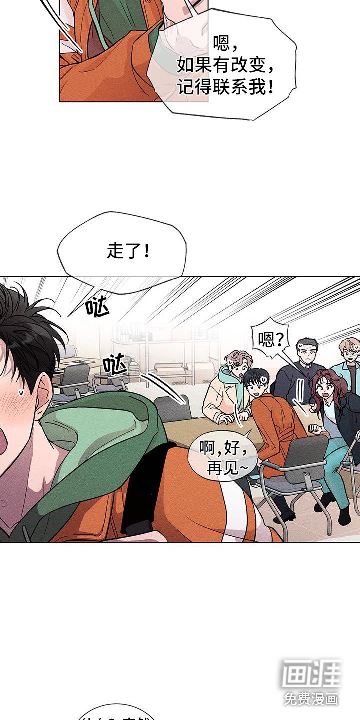 第7章：你别走