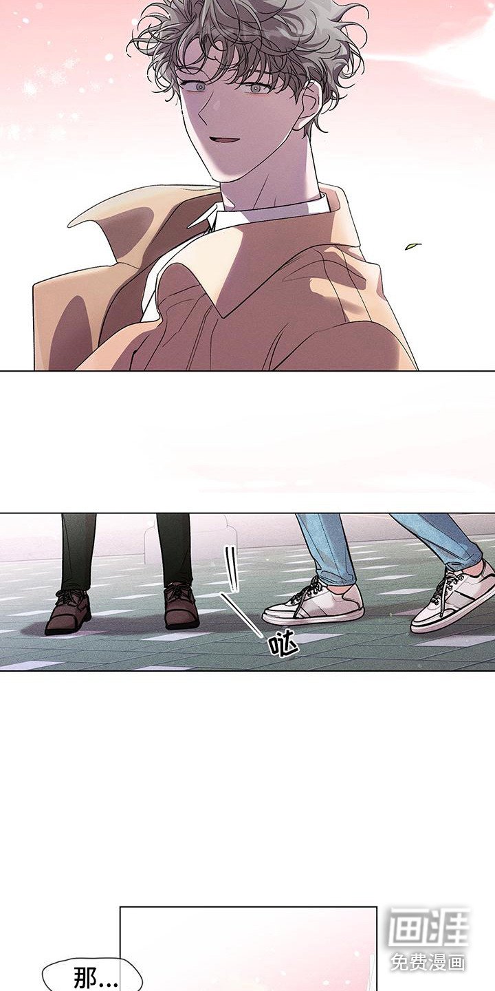 第7章：你别走