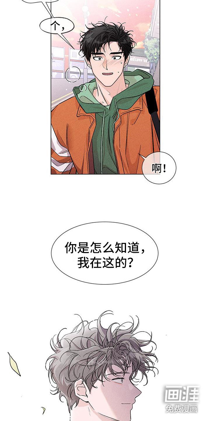 第7章：你别走