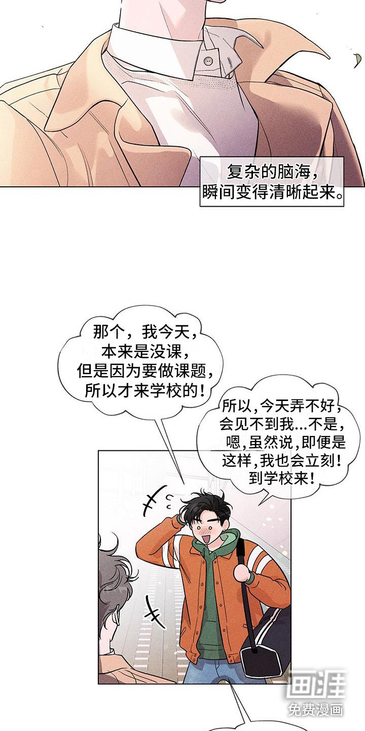 第7章：你别走