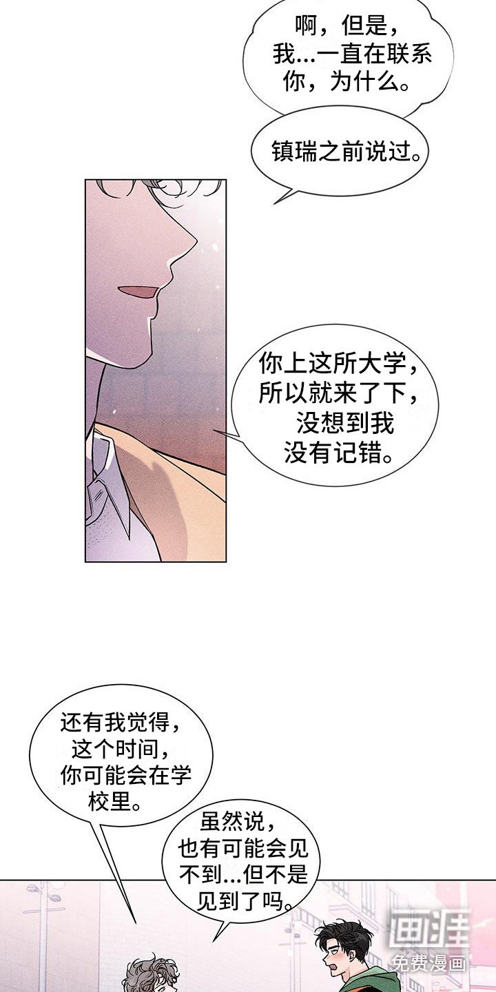 第7章：你别走