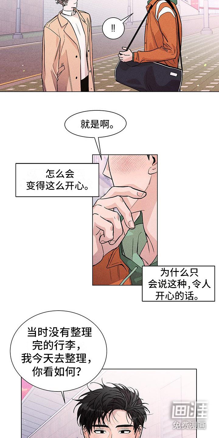 第7章：你别走