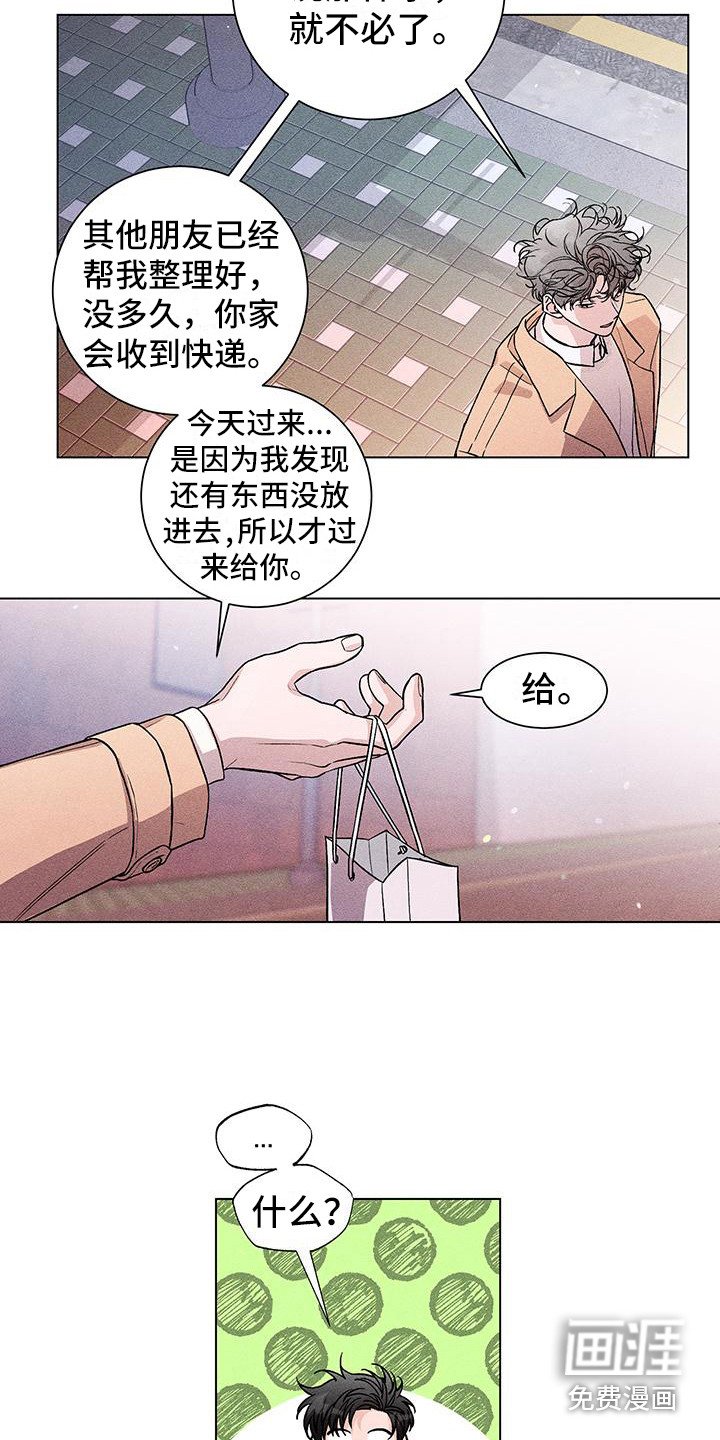 第7章：你别走