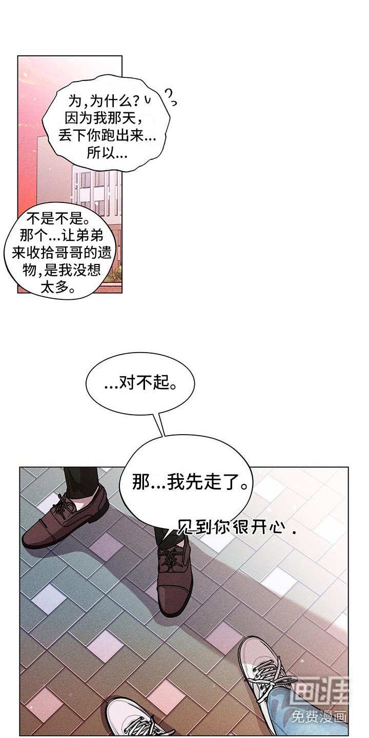 第7章：你别走
