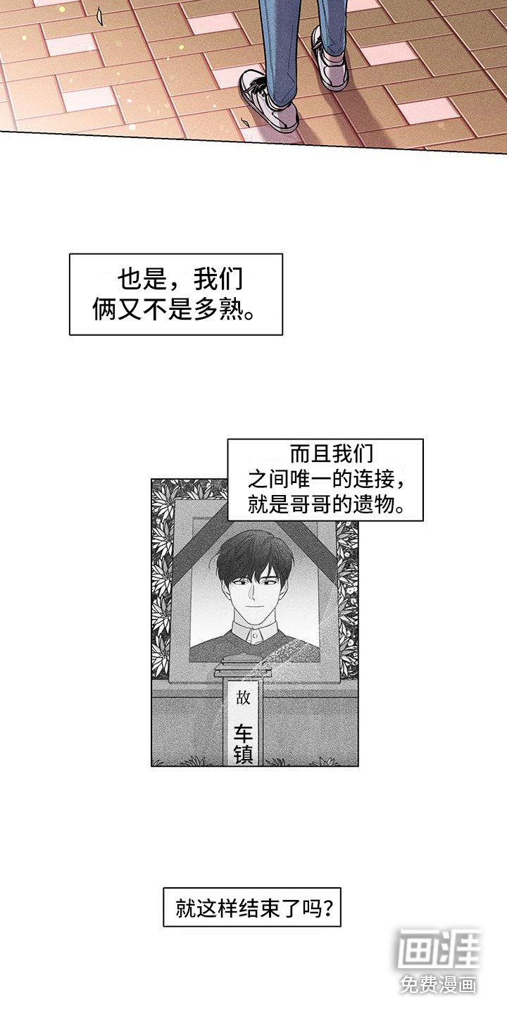 第7章：你别走