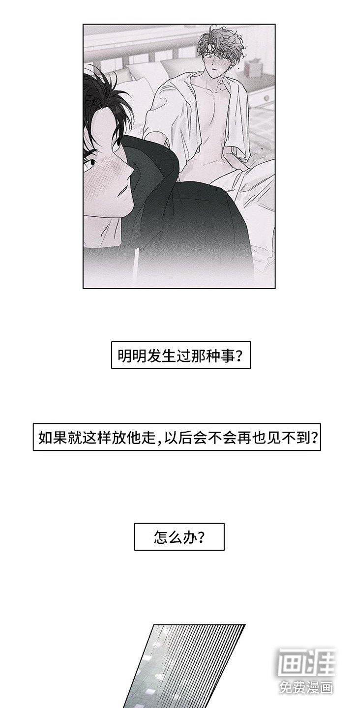 第7章：你别走