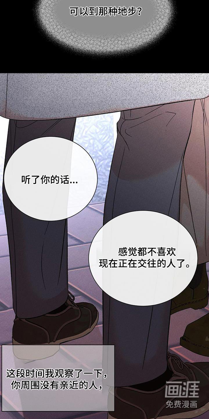 第70章：理由