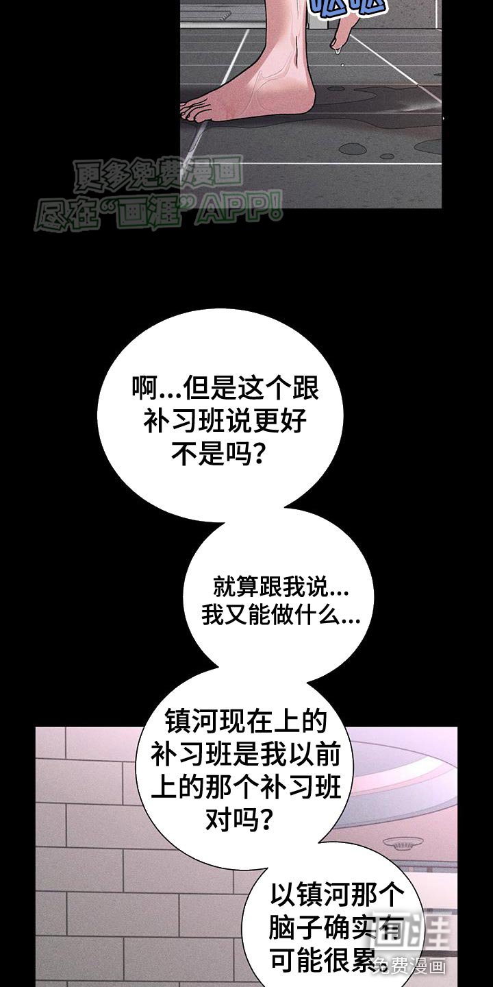 第71章：好像差不多