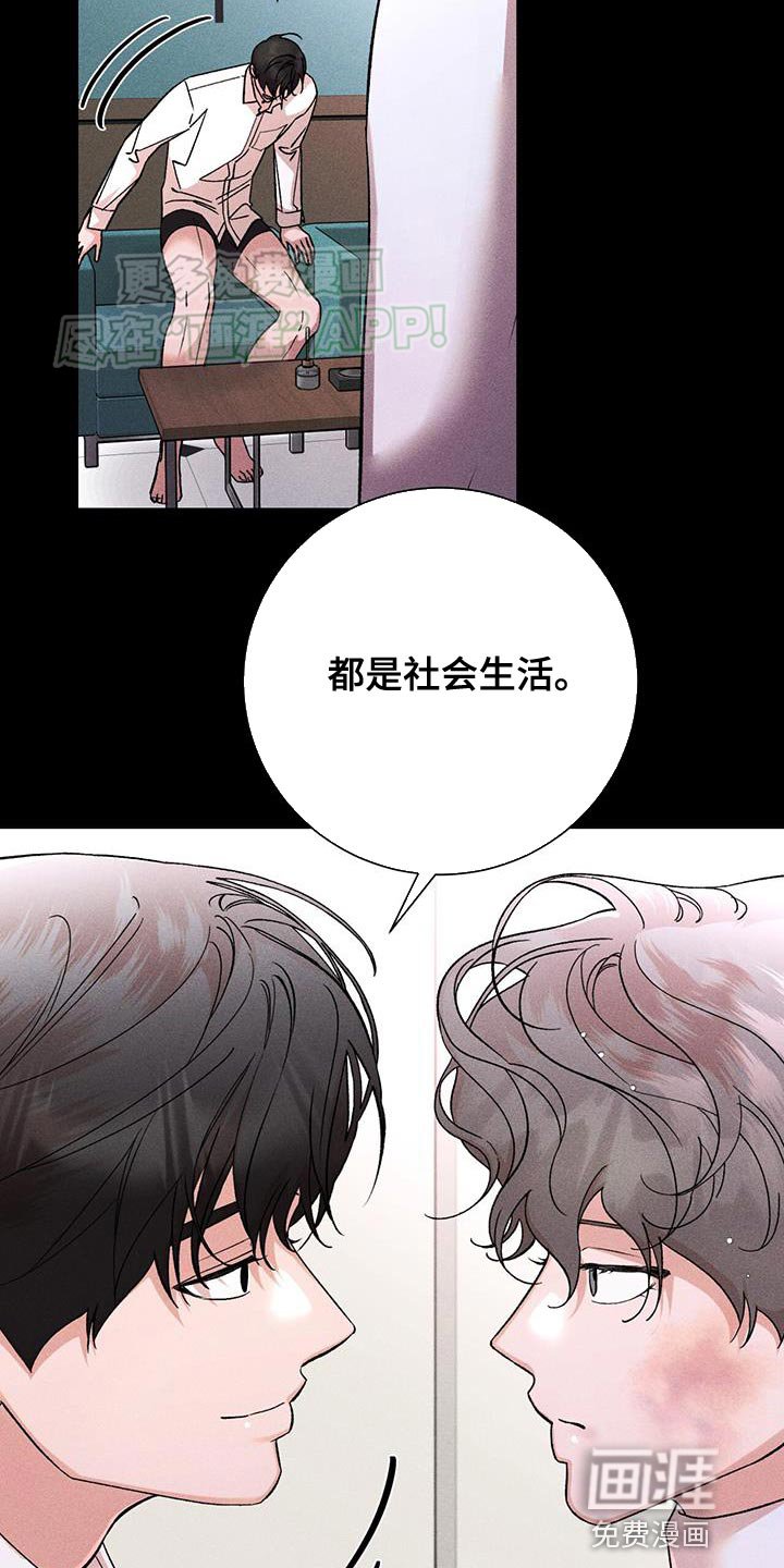 第71章：好像差不多