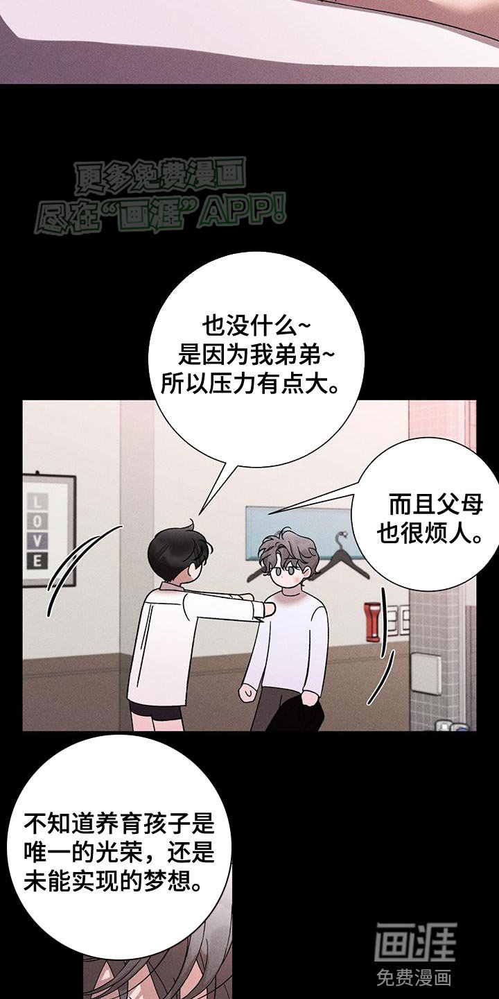 第71章：好像差不多