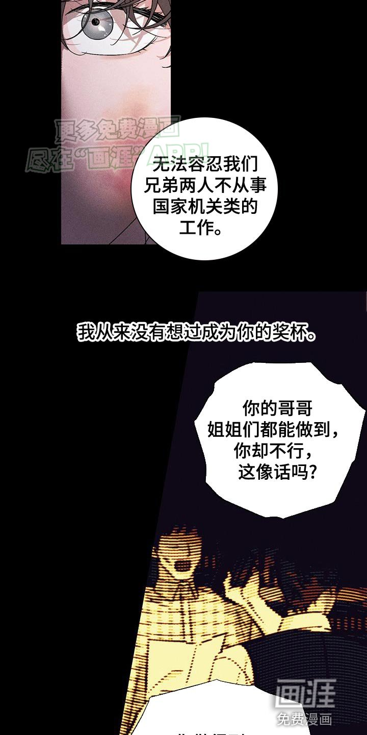 第71章：好像差不多