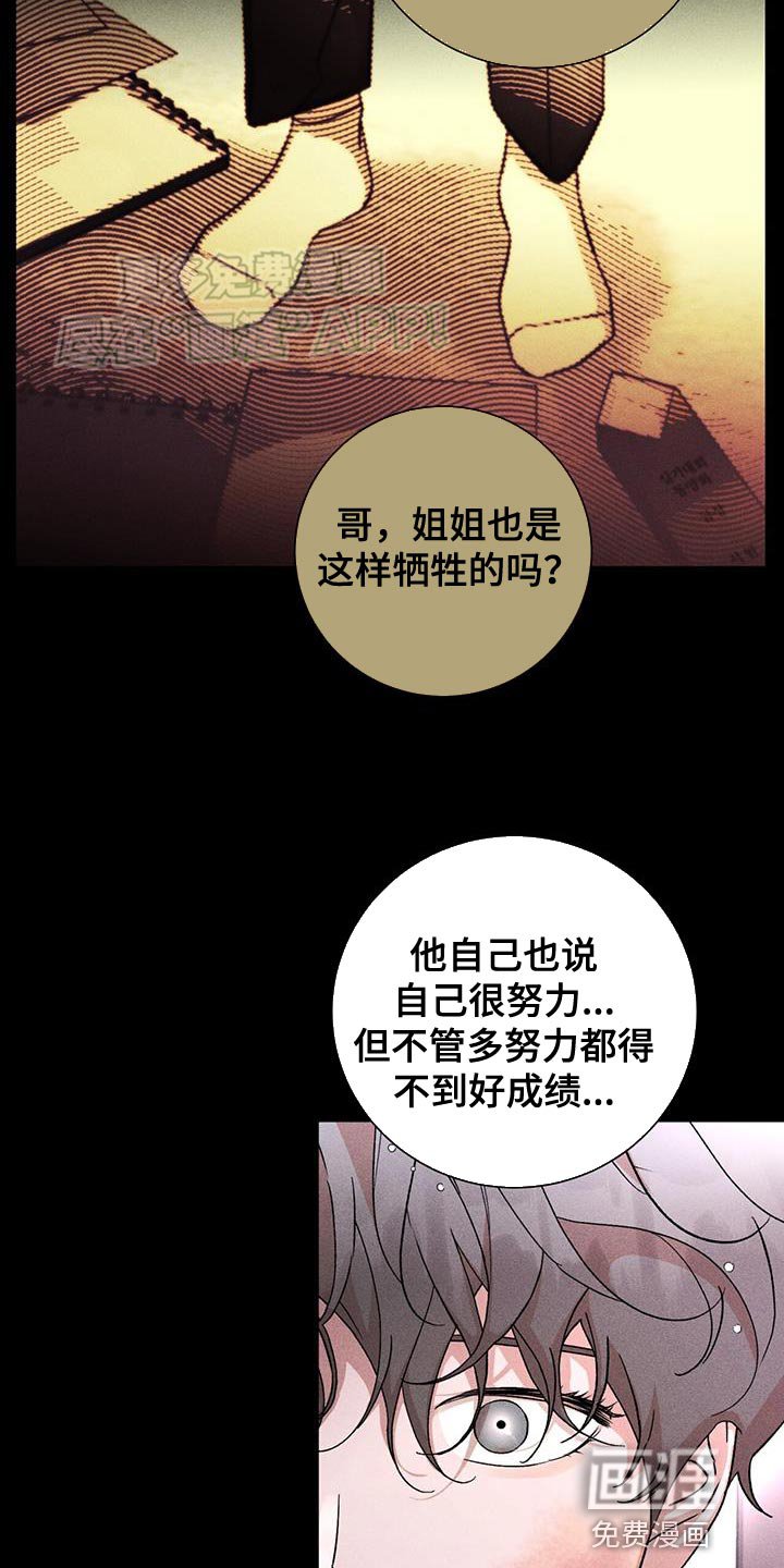 第71章：好像差不多
