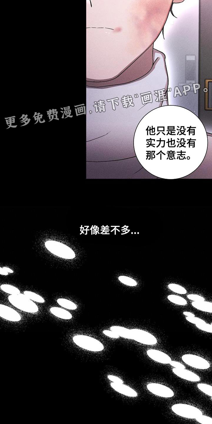 第71章：好像差不多