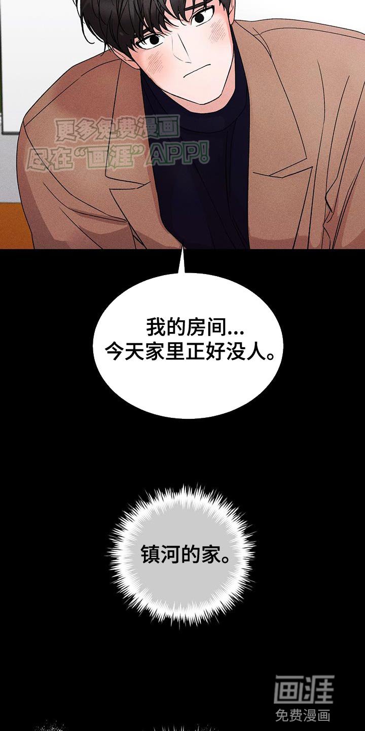 第72章：去我家吧