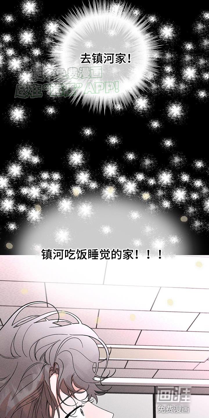 第72章：去我家吧