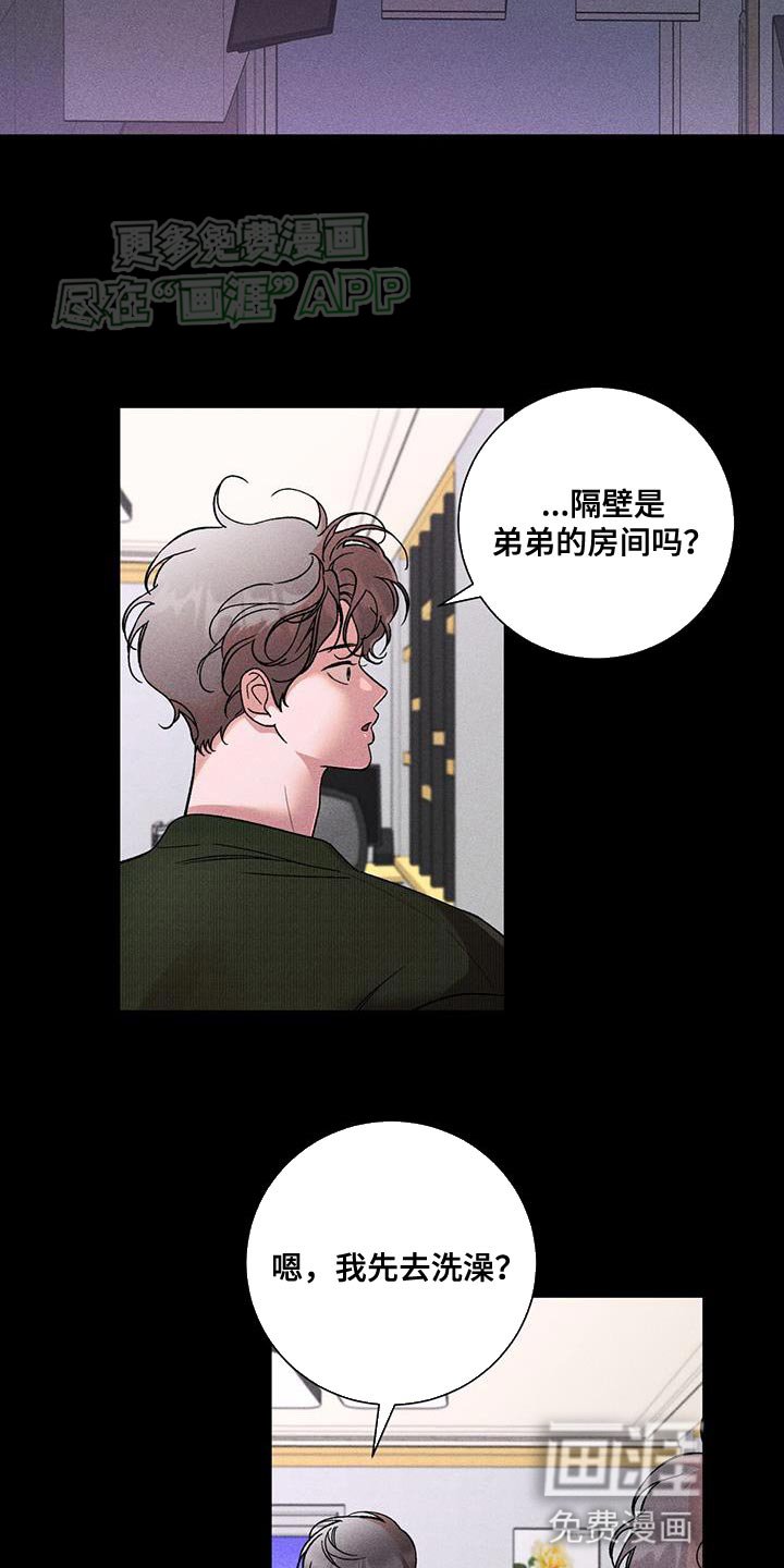 第73章：无条件的温柔