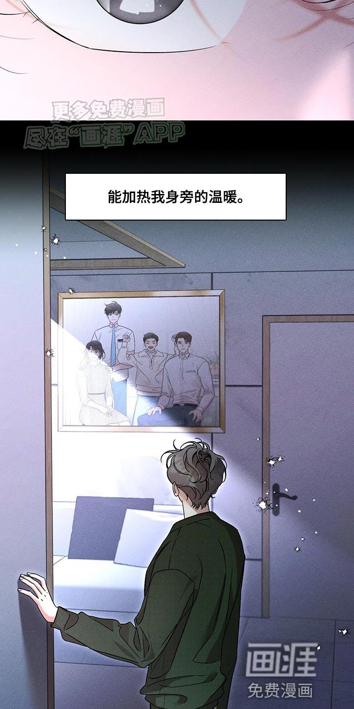 第73章：无条件的温柔