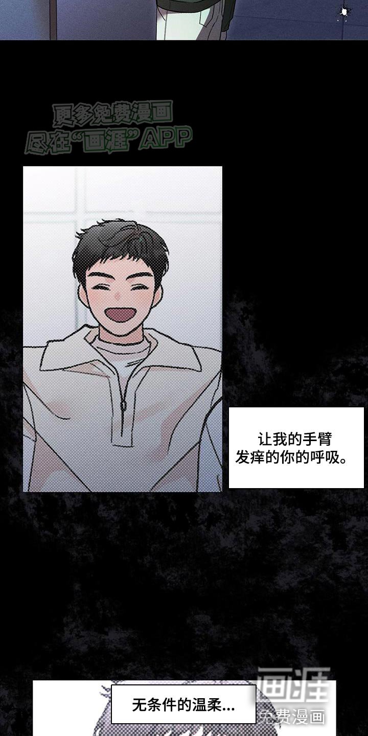 第73章：无条件的温柔