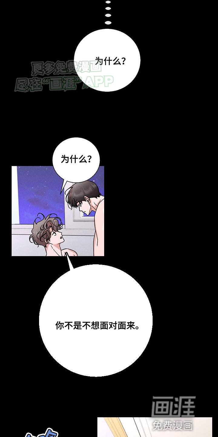 第73章：无条件的温柔