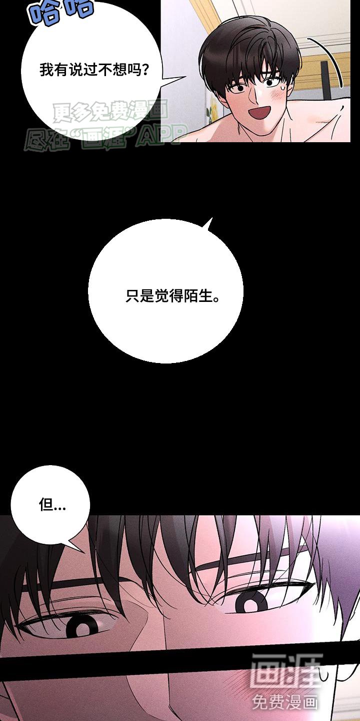 第73章：无条件的温柔