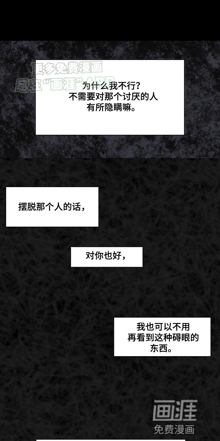 第73章：无条件的温柔