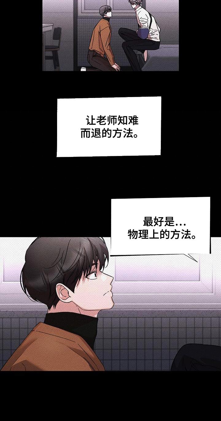 第74章：物理上的方法