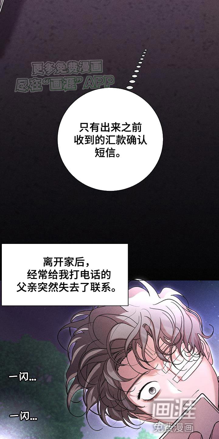 第75章：想见到你
