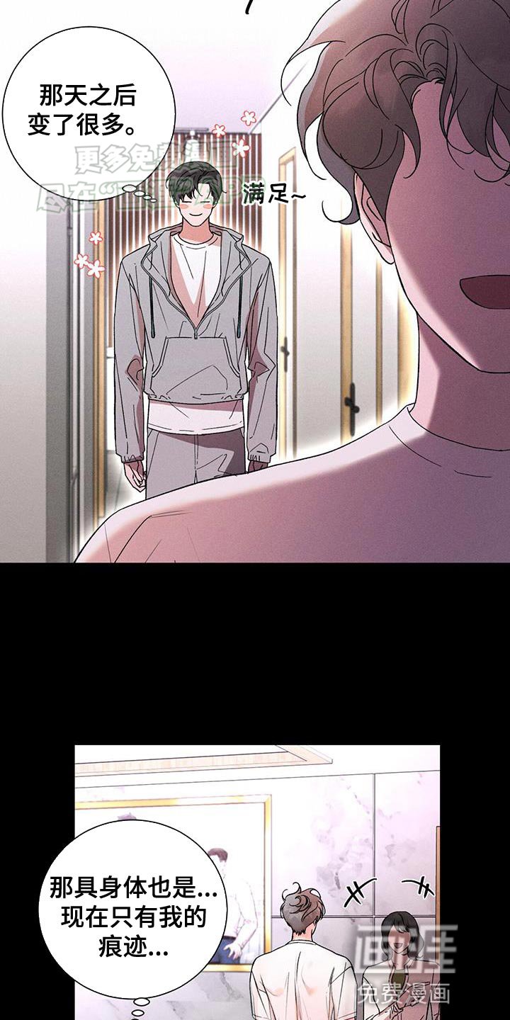 第77章：不记得我了吗？