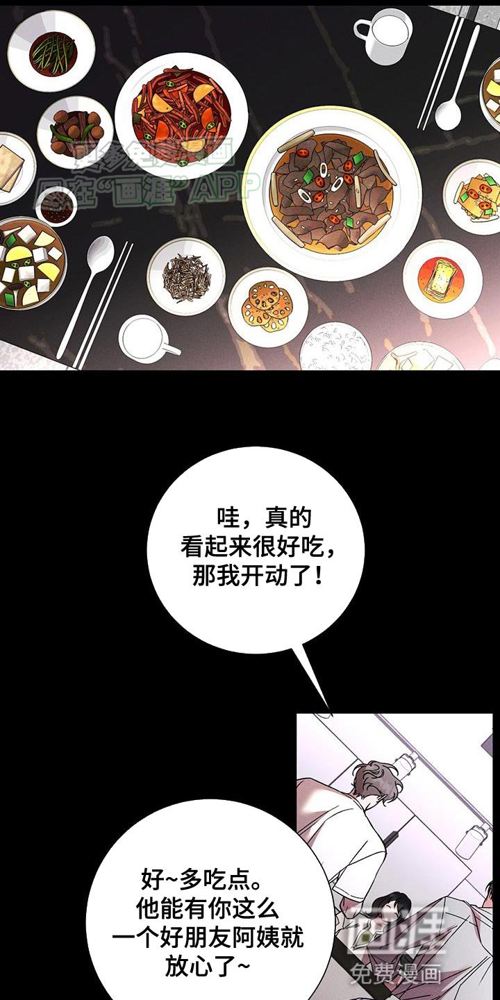 第77章：不记得我了吗？