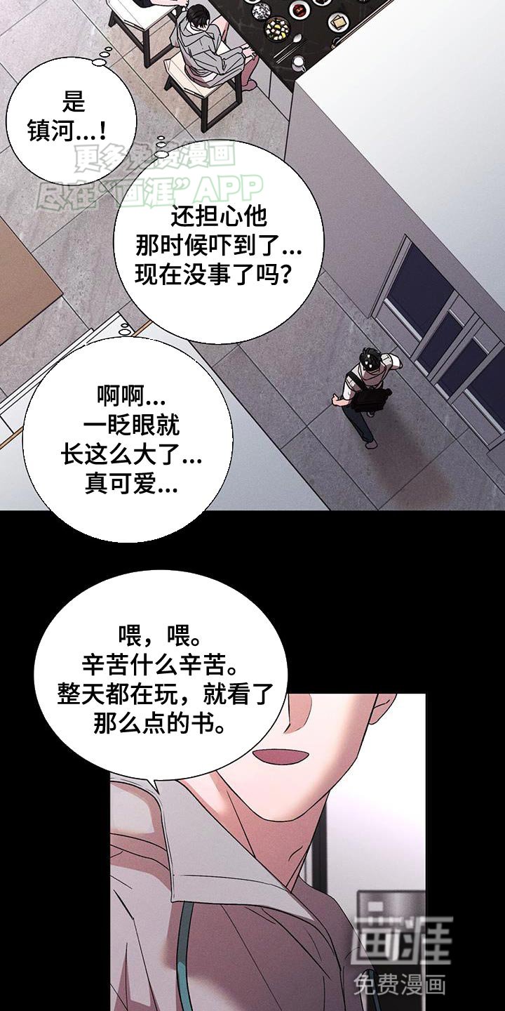 第77章：不记得我了吗？