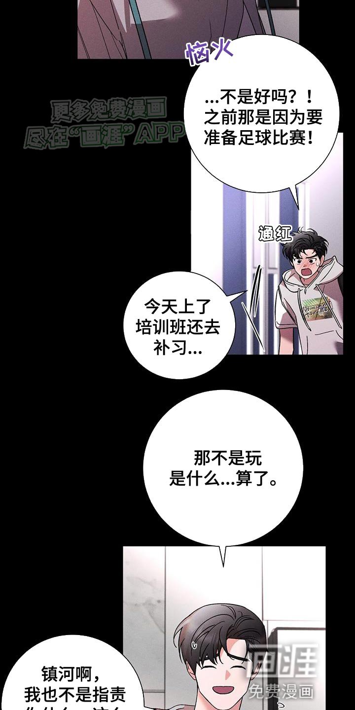 第77章：不记得我了吗？